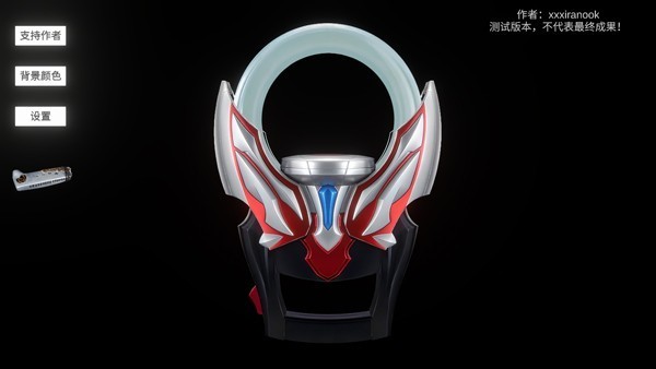 欧布圆环模拟器手机版