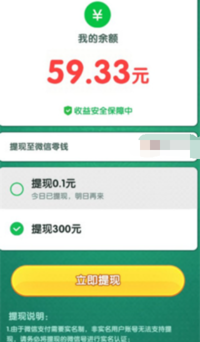 财高八斗红包版最新版本截图1