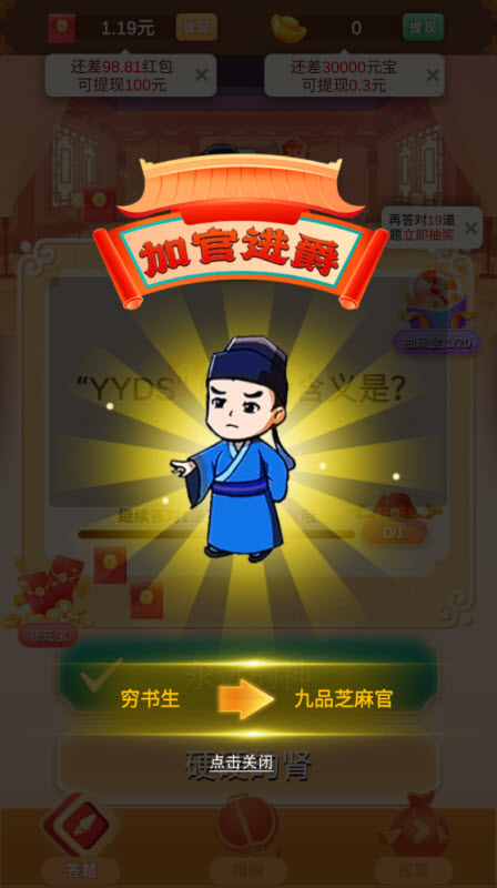 不服来答我截图1