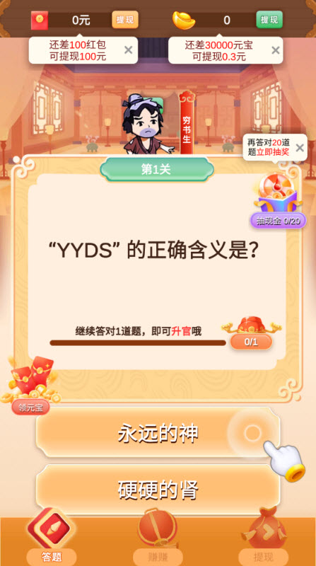 不服来答我截图2