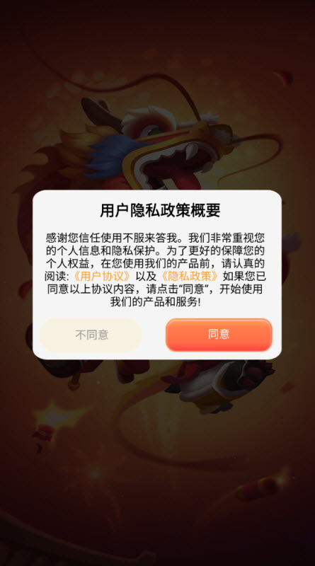 不服来答我截图4