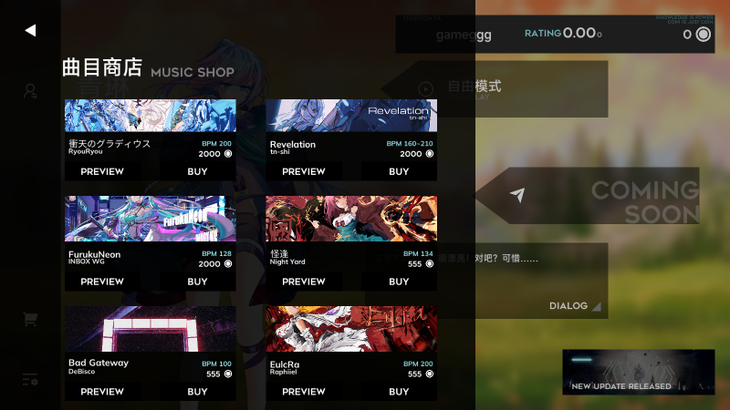 orzmic全曲目截图3