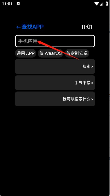 汉克米应用商店