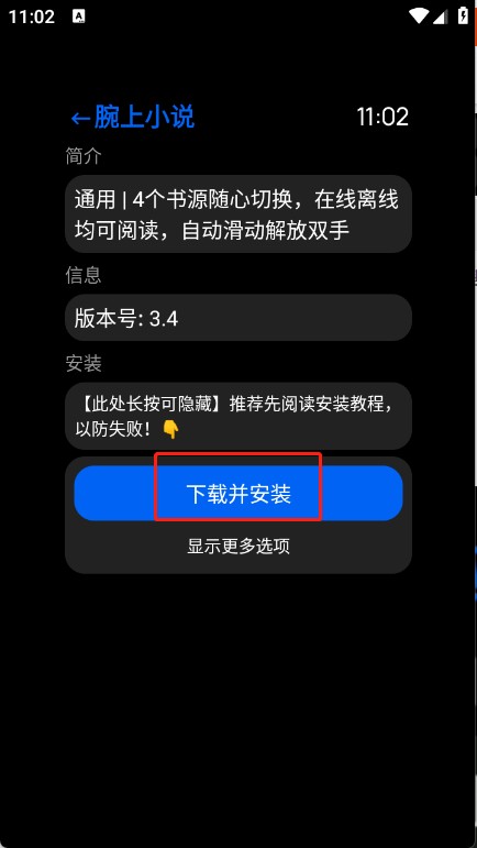 汉克米应用商店