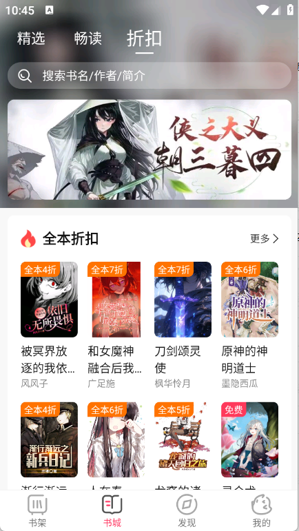 次元姬小说最新版截图2