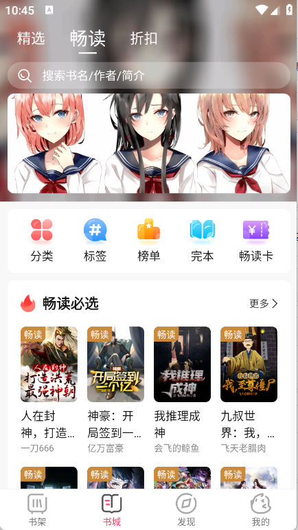 次元姬小说最新版截图1