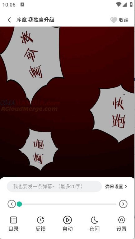 小肥羊漫画手机版截图5