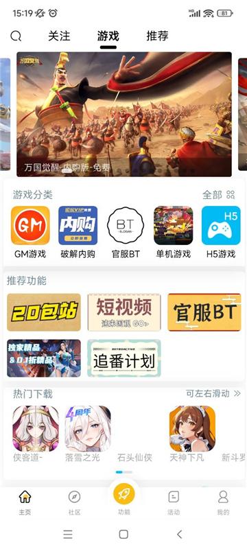 gm游戏库最新版截图2