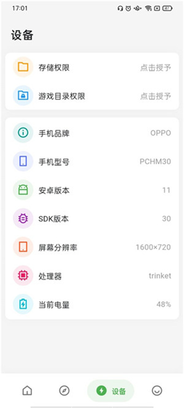画质侠120帧安卓最新版截图2