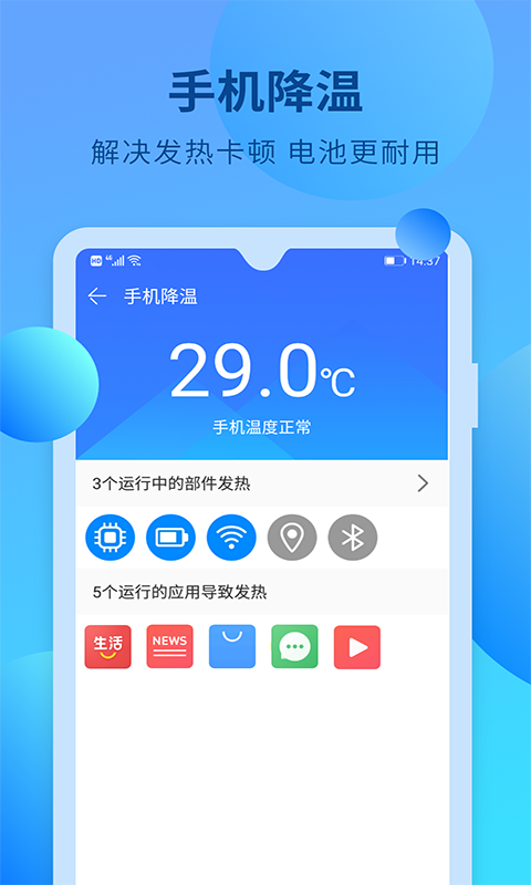 快马手机清理app截图1