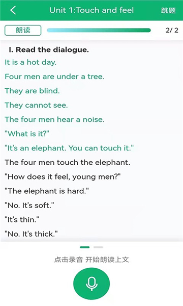 牛劲小英app截图1