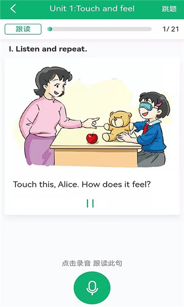 牛劲小英app截图3