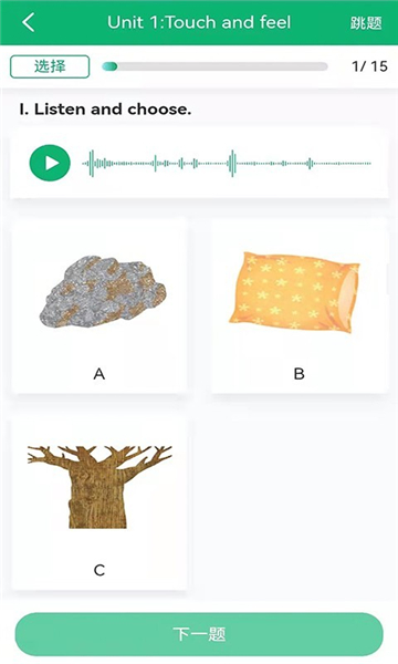 牛劲小英app截图4