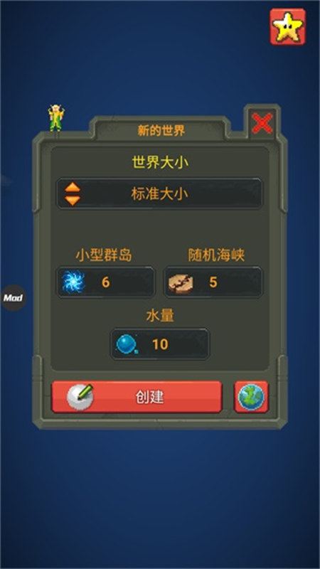 世界盒子修仙版全解锁无广告截图4