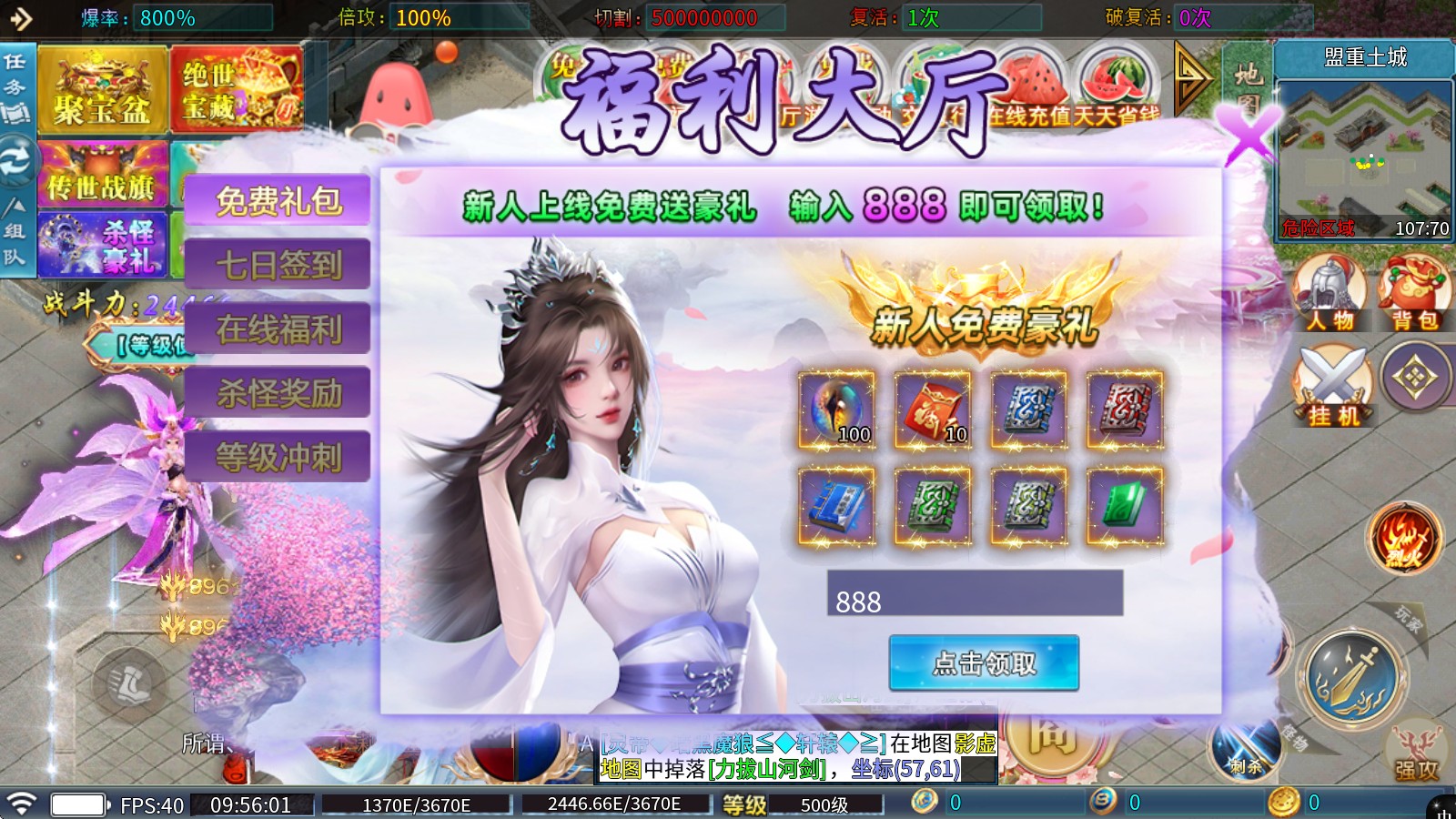 西瓜超爽超变之王