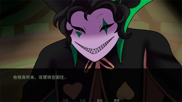 The Freak Circus截图2