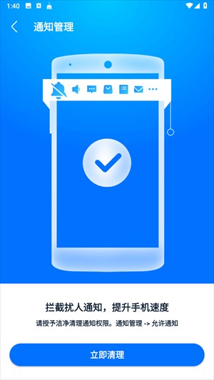 快马手机清理