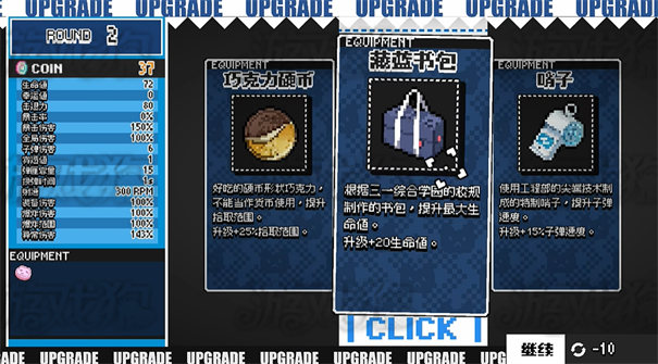 碧蓝档案挺进地牢手机版截图5