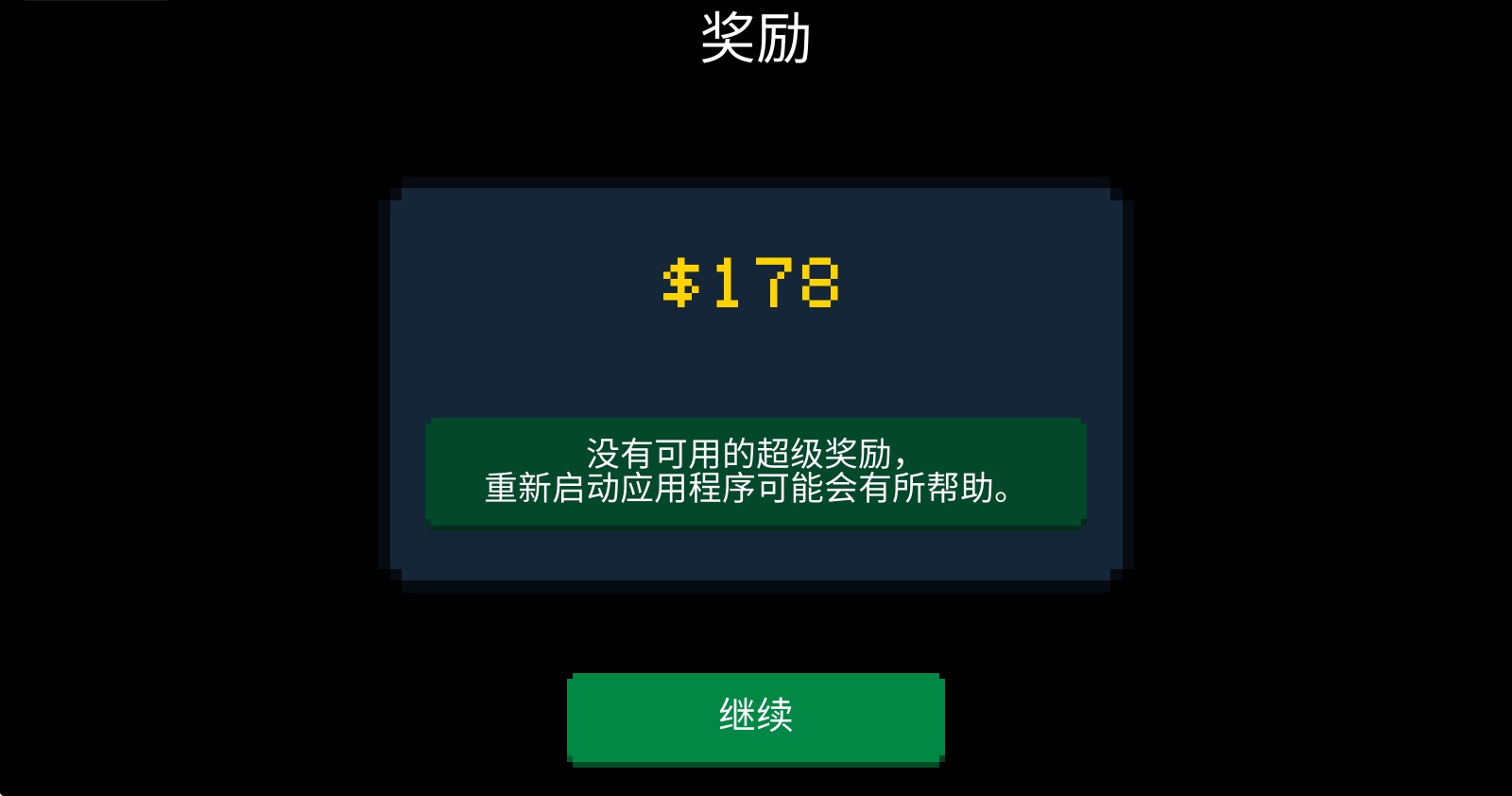 僵尸射击与防御