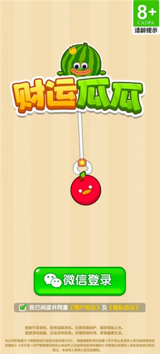 财运瓜瓜截图2