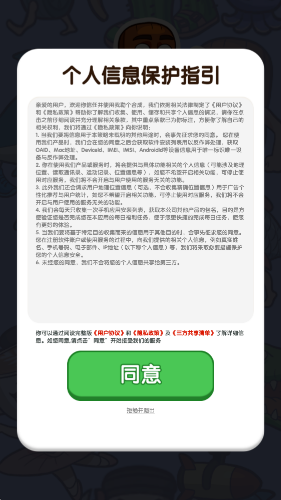 我勒个合成红包版截图1