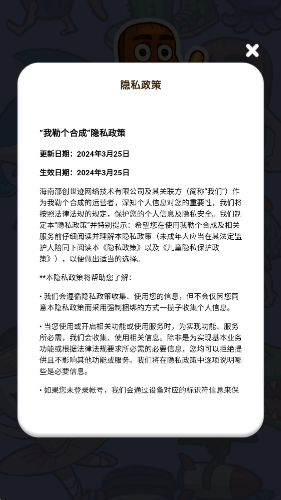 我勒个合成红包版截图2