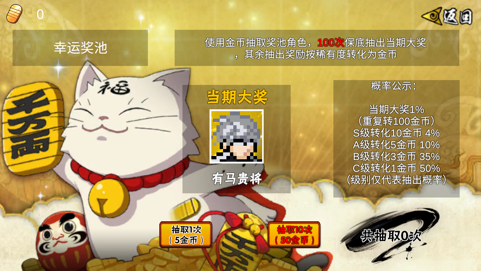 像素火影鬼鲛次世代截图2