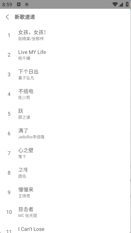 乐享音乐最新版截图1