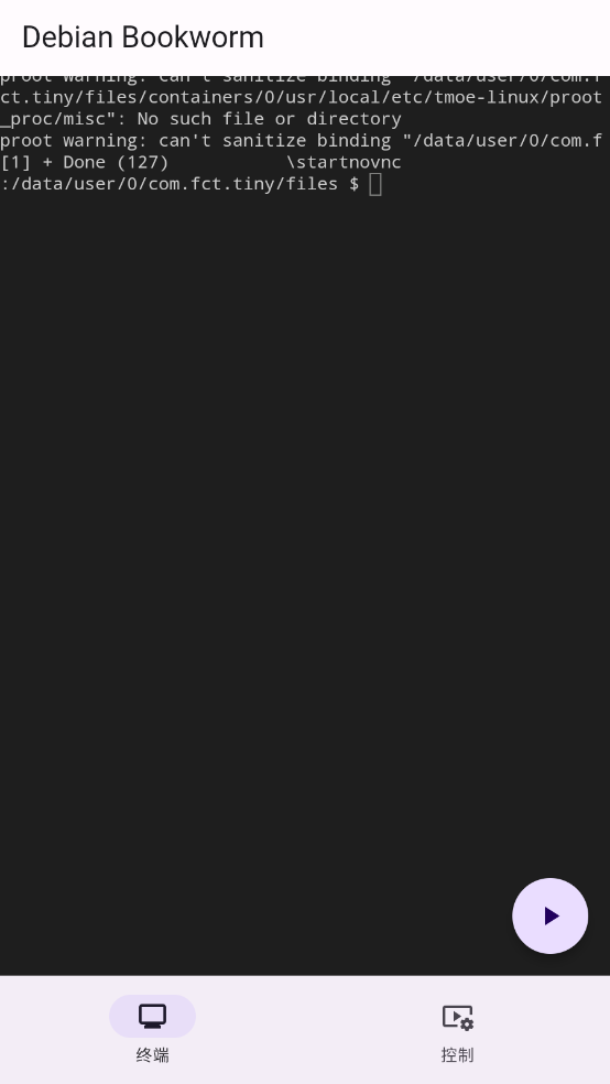 小小电脑官方版截图4