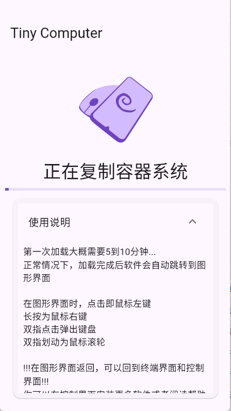 小小电脑官方版截图3