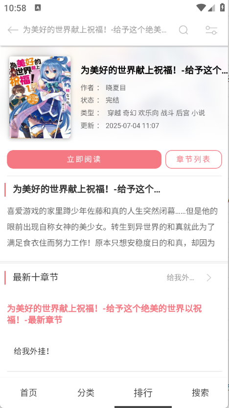 幻梦轻小说截图2