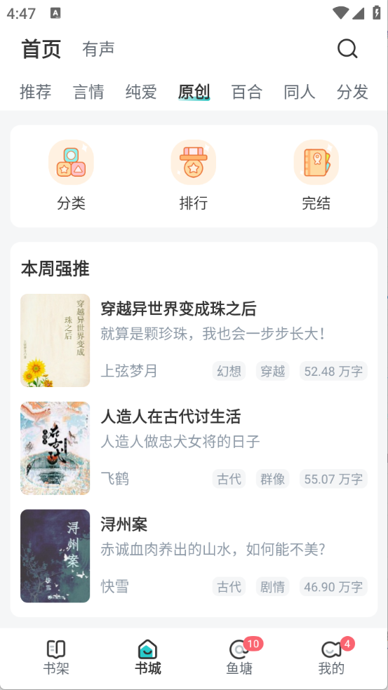 长佩阅读免费版截图1