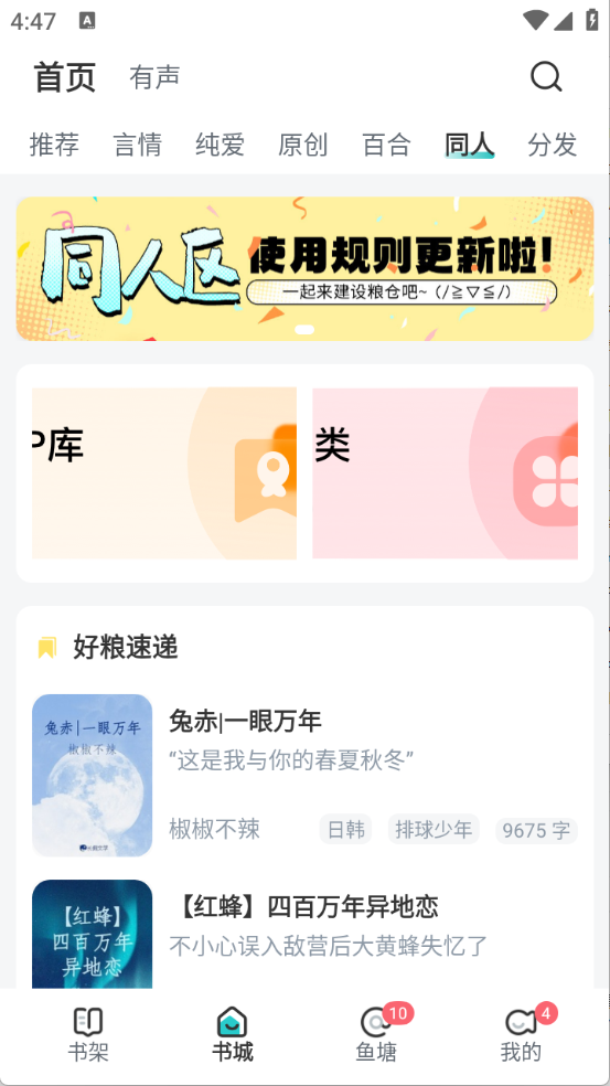 长佩阅读免费版截图2