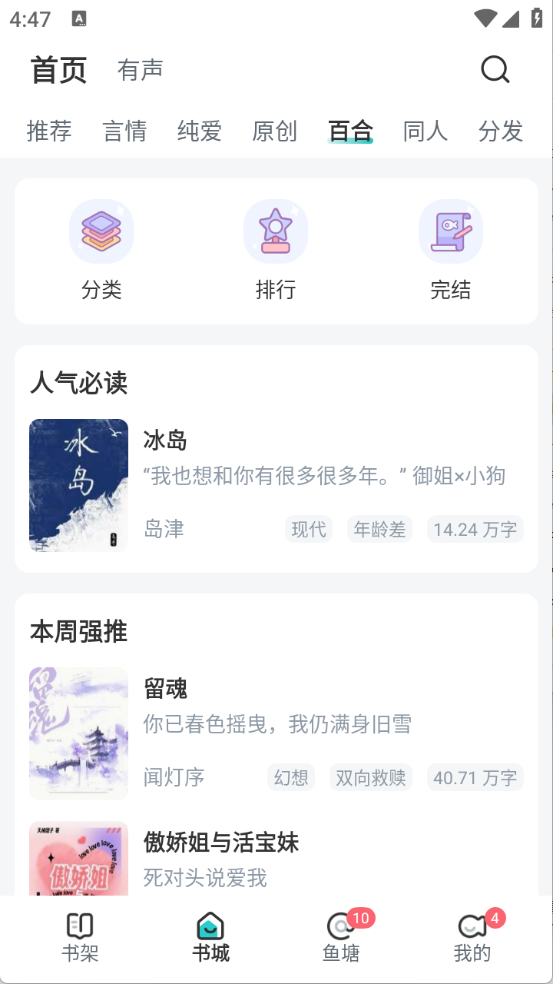 长佩阅读免费版截图4