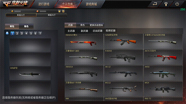 Gz穿越火线2.60解锁MOD版截图1