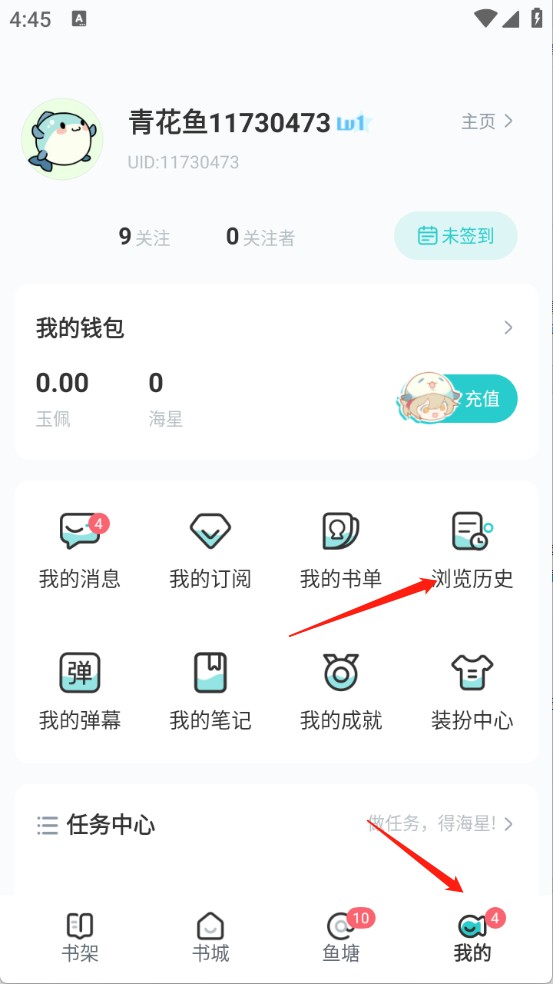 长佩阅读免费版