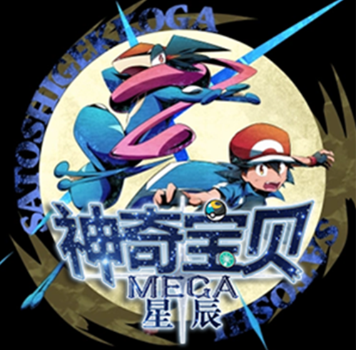 我的世界星辰mega