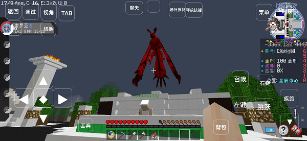 我的世界星辰mega截图3