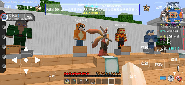 我的世界星辰mega截图4