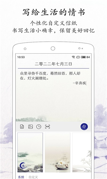 每日记app截图3