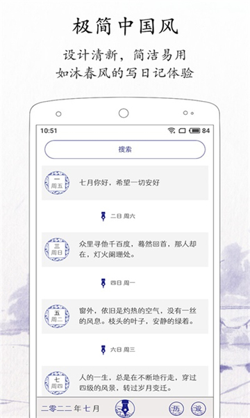 每日记app截图2