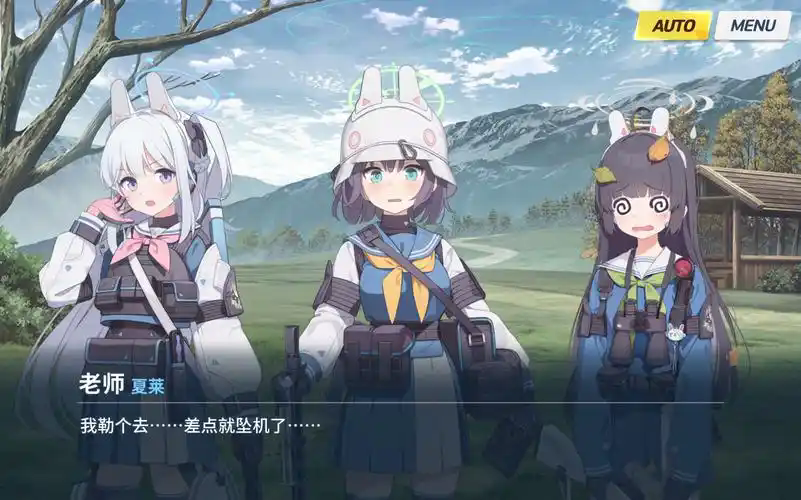 碧蓝档案同人