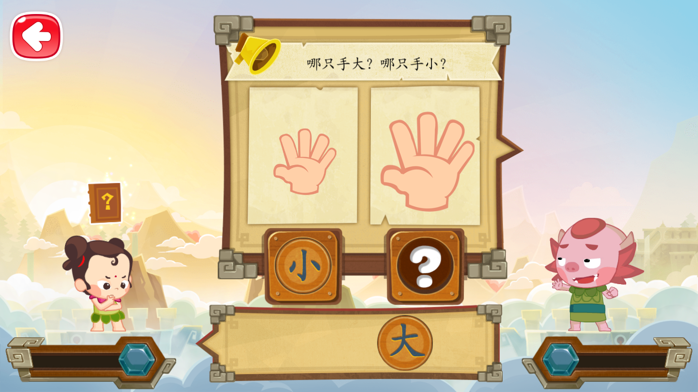答题小游戏