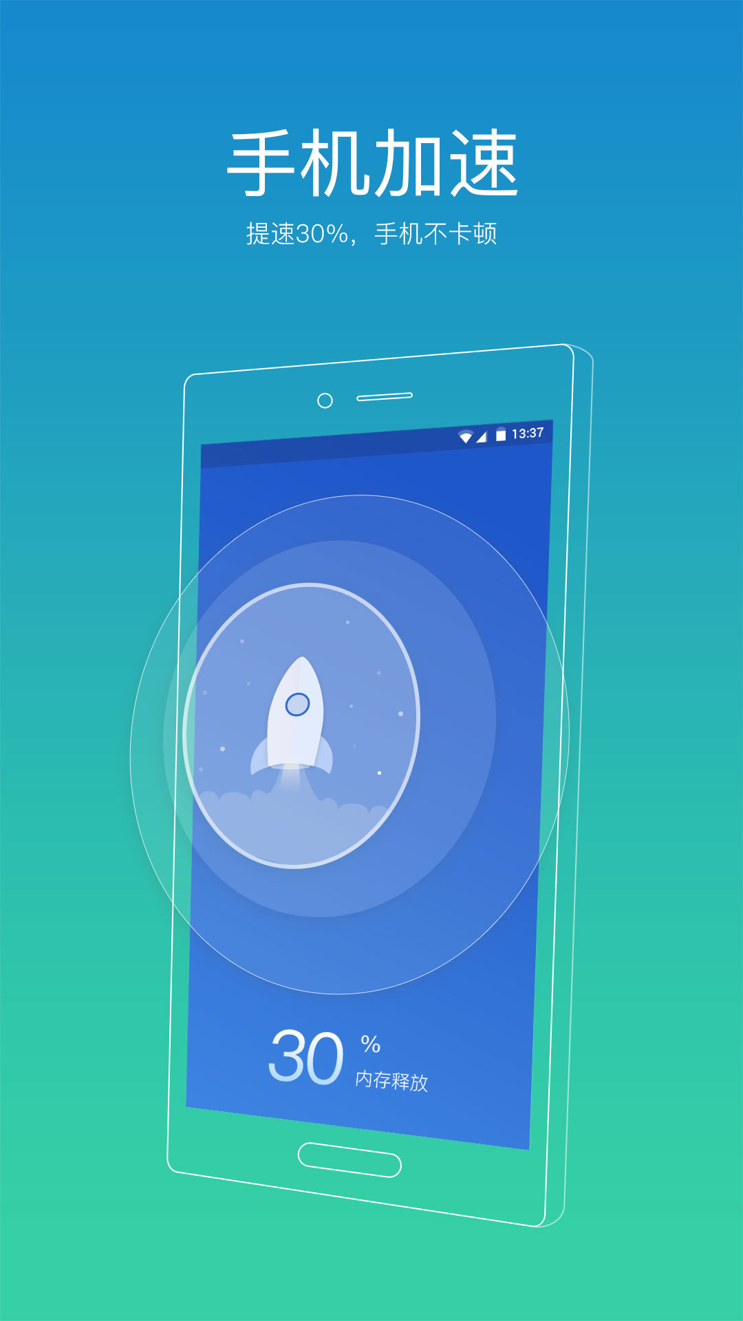 91清理大师截图2