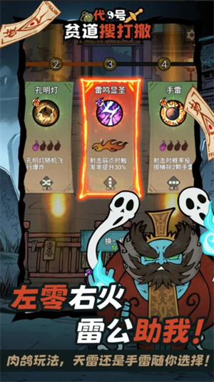 代号贫道搜打撤截图1