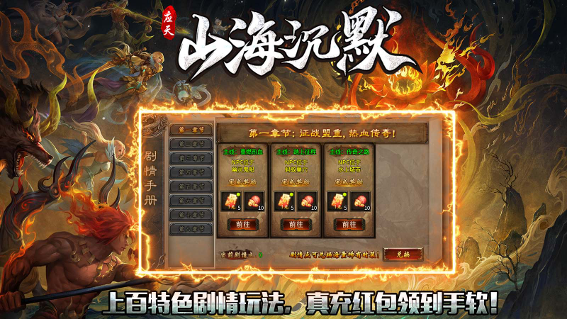 应天山海沉默截图1