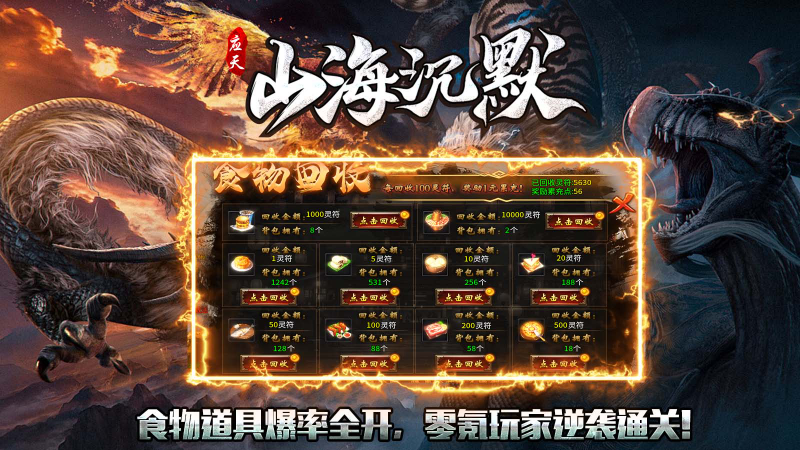 应天山海沉默截图2