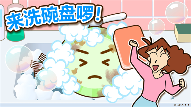 蜡笔小新之小帮手大作战汉化版截图3