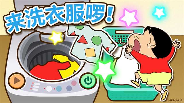 蜡笔小新之小帮手大作战汉化版截图4