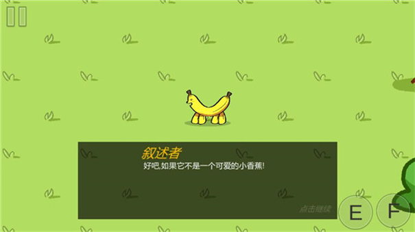 饥饿的拉姆2截图2